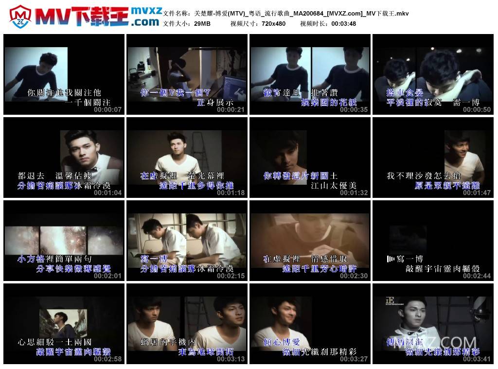 关楚耀-博爱(MTV)_粤语_流行歌曲_MA200684